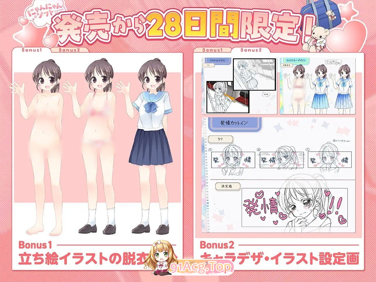 おさわり！JK痴○クリッカー♡ v20260614 生肉版 PC端 日文原版 预览图