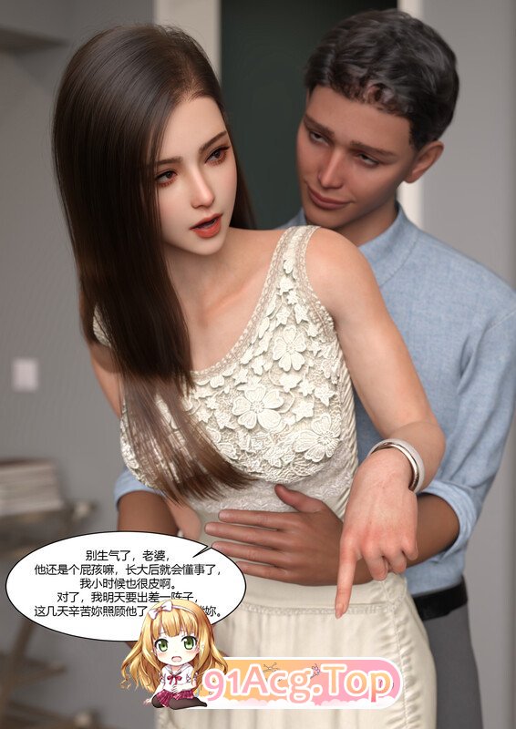 3D错位大嫂 01 漫画图集 预览图