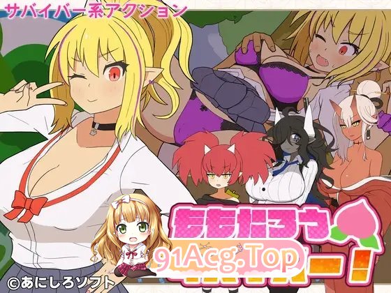 桃太郎幸存者！正式版 PC端 更新版 预览图