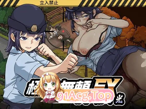 极道无赖EX:女警・鮎川光–从处女蜕变为变态的分岔路 ▫️ 極道無頼EX:女警・鮎川光–処女が変態に変わる分かれ道 ▫️ v1.0.6 ▫️ v1.1.2 PC端 官中版 预览图