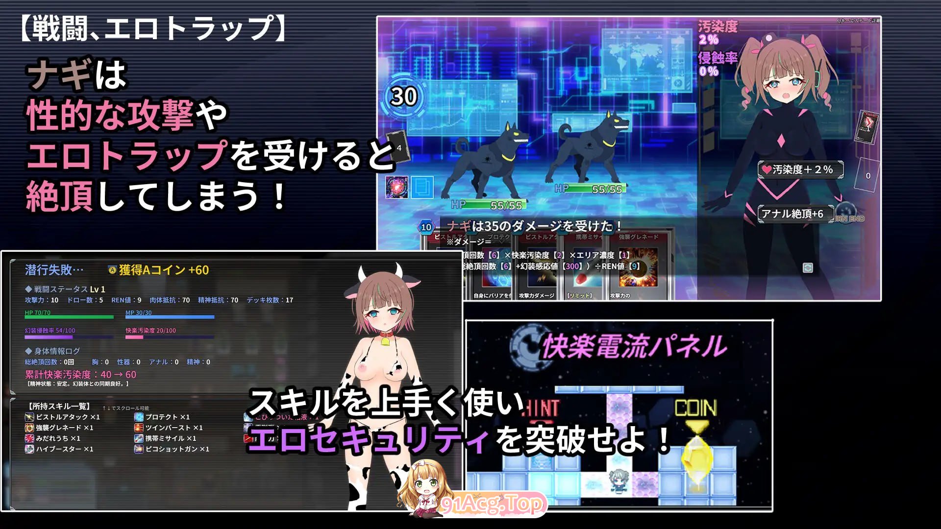 幻装少女娜姬 -赛博色情陷阱地牢潜入录 - ▫️ 幻装少女ナギ -サイバーエロトラップダンジョン潜行録- ▫️ v1.0.0 ▫️ PC端 AI汉化版 预览图