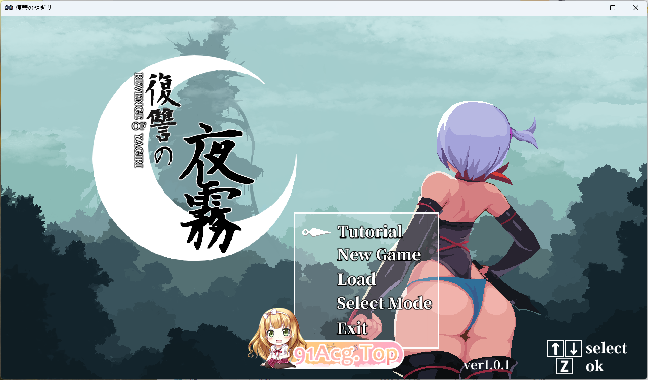 复仇的夜雾 V1.01 官方中文正式版 PC端 官中版 预览图