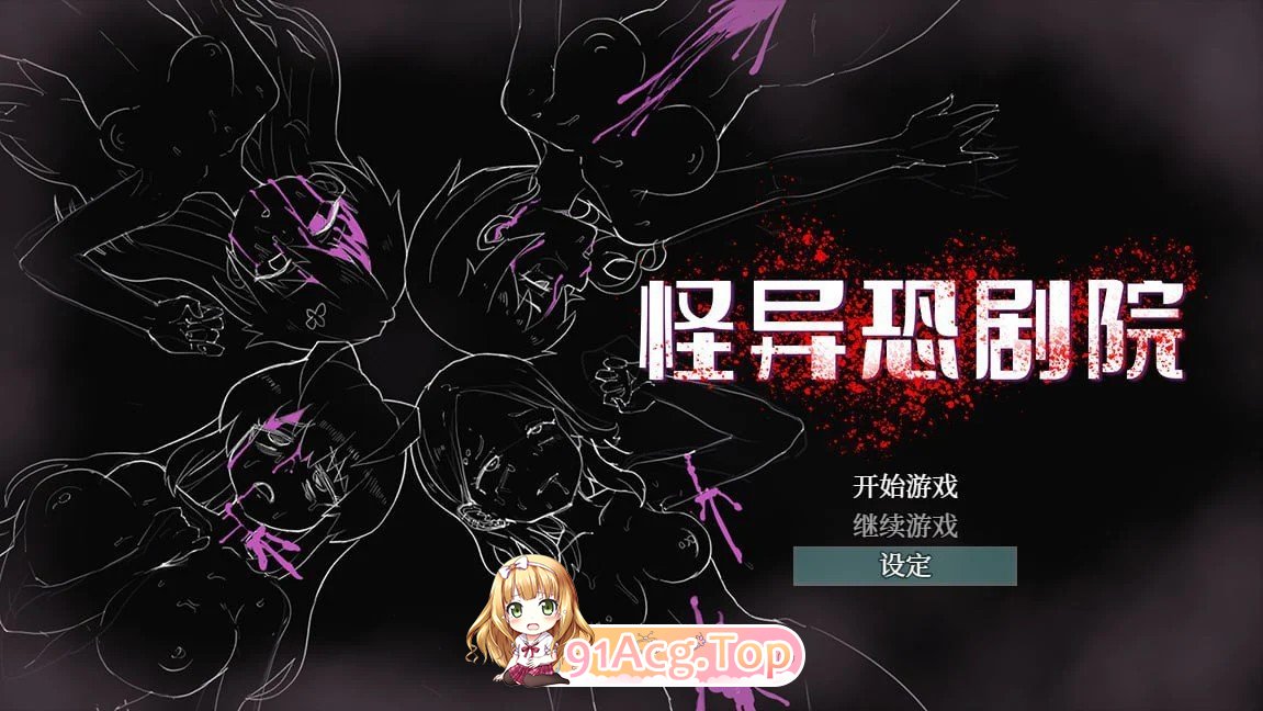 The Monstrous Horror Show 双端 官中步兵 预览图