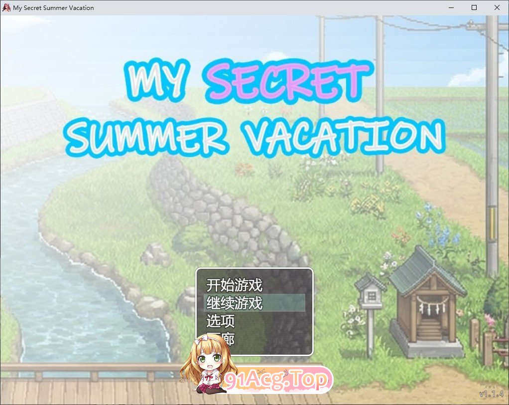 我的秘密暑假 官方中文版 PC端 官中更新版 预览图