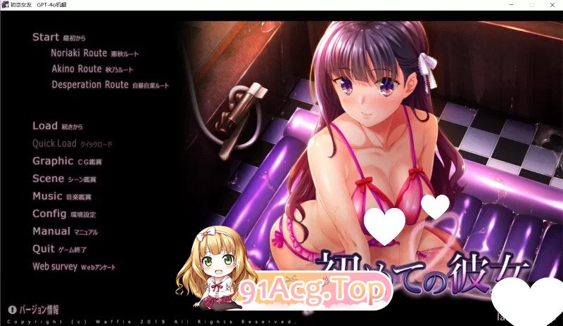 初めての彼女/初恋女友 PC端 汉化版 预览图