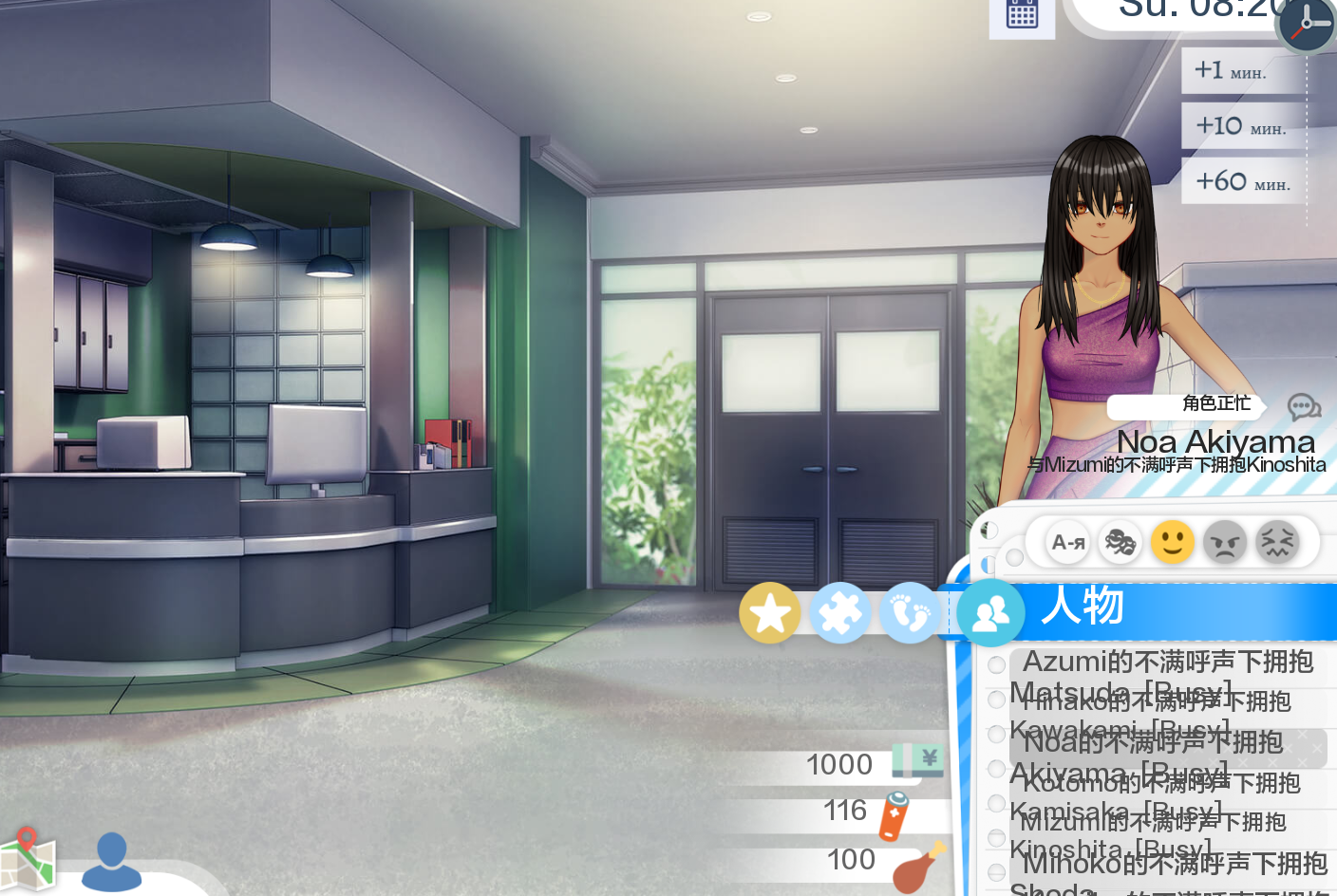 校园游戏 School Game v0.951 PC端 AI汉化版 预览图
