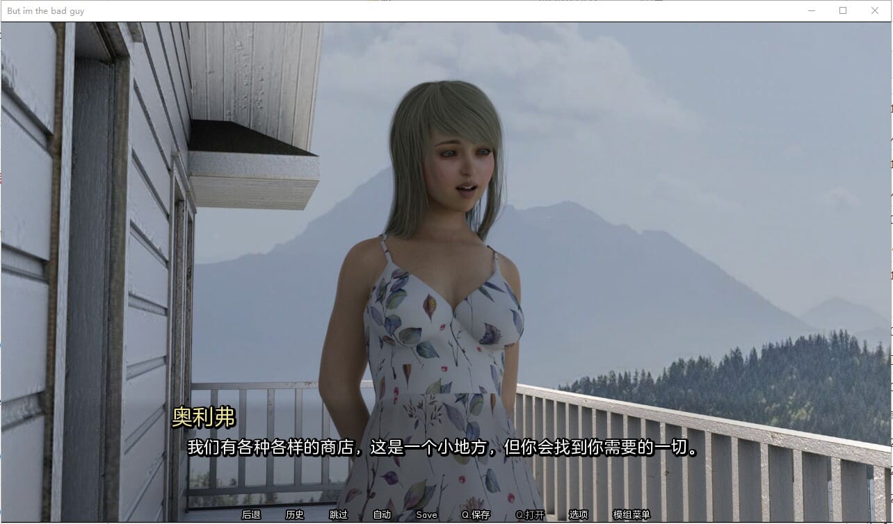 A2336 SLG汉化但我是坏人ButI'mtheBadGuyv0.07v8.1 双端 汉化版 预览图