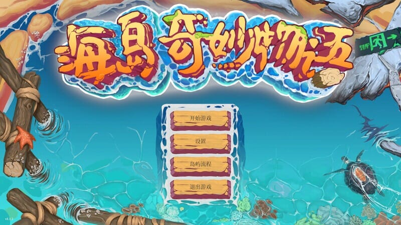 A2406海岛奇妙物语V1.2.1官中-国语+R18补丁 PC端 官中版 预览图