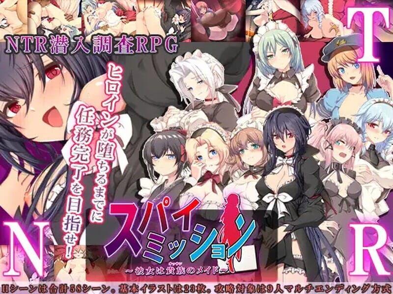 A2420 スパイ・ミッション ～彼女は貴族のメイド V1.0 PC端 AI汉化完整版 预览图