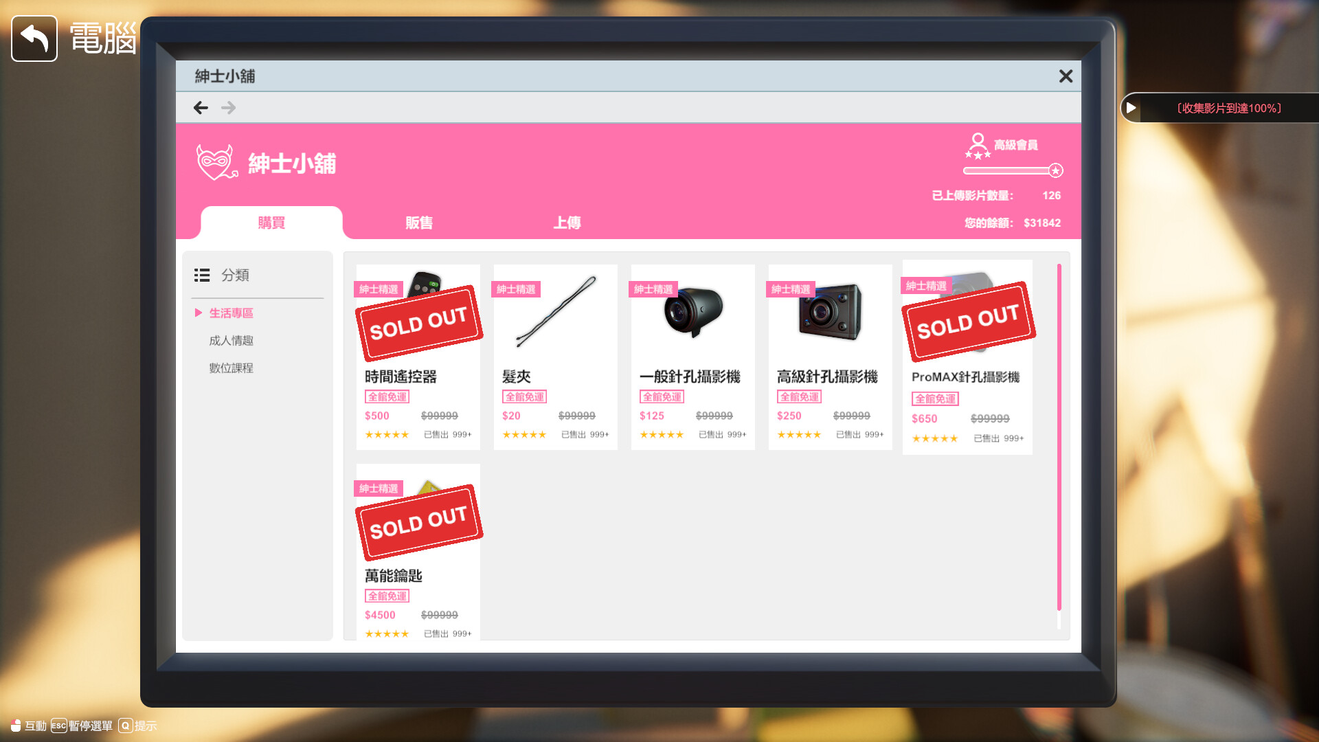 隔壁的美艳伴侣角色 Ver1.6.7 PC端 官中版 预览图