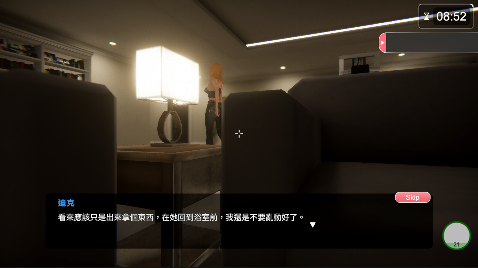 隔壁的美艳伴侣角色 Ver1.6.7 PC端 官中版 预览图