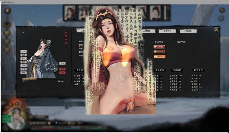 鬼谷八荒 全DLC+12月最新绅士MOD完整整合魔改包 PC端 官中更新版 预览图