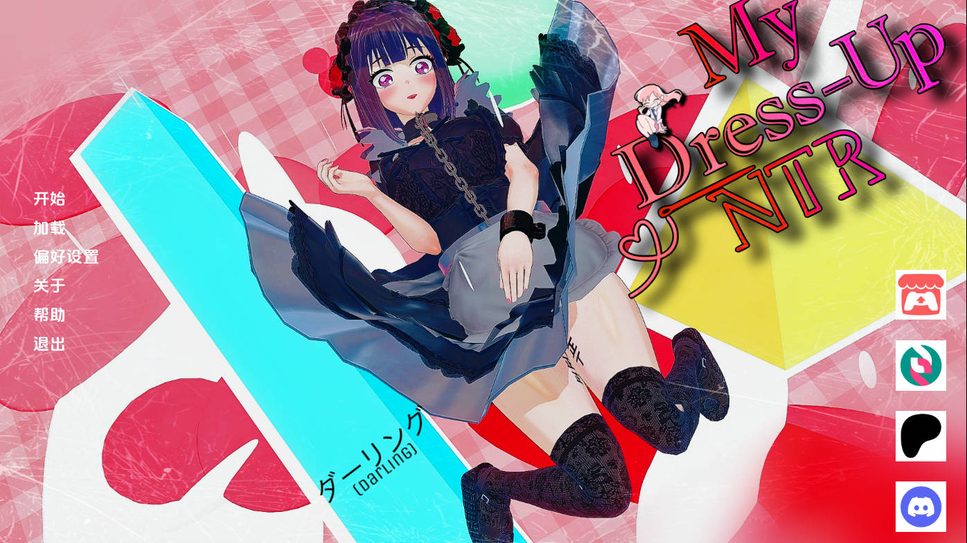 更衣人偶NTR：暗涌的欲念/My Dress Up NTR Unseen Desire v0.6p2 PC端 AI汉化版 预览图