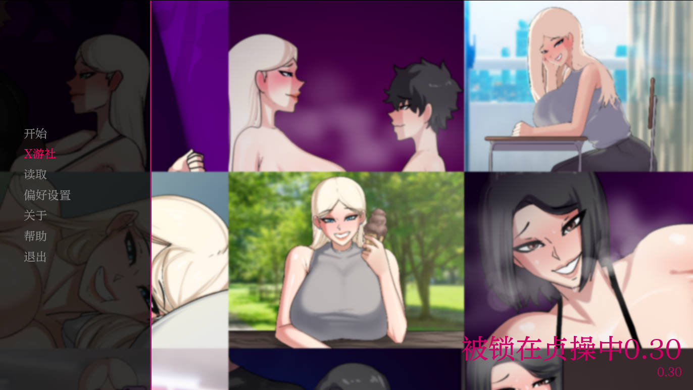 贞操束缚/Locked in Chastity v0.30 双端 AI汉化版 预览图