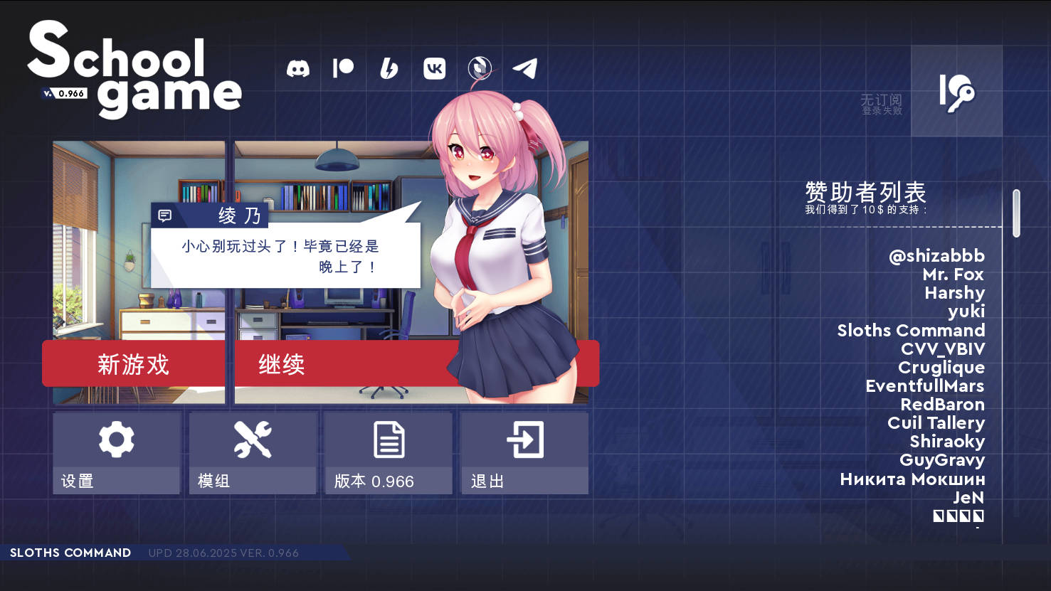 学校游戏/School Game V0.966 PC端 官中版 预览图