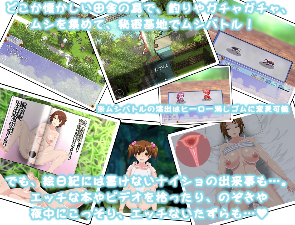 我的秘密暑假 花丸/ぼくのひみつの夏休み はなまる ver1.1.0 PC端 AI汉化版 预览图