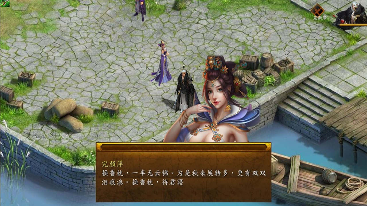 金庸群侠传5 爱与死 仙狐M v2.0.0 PC端 官中更新版 预览图
