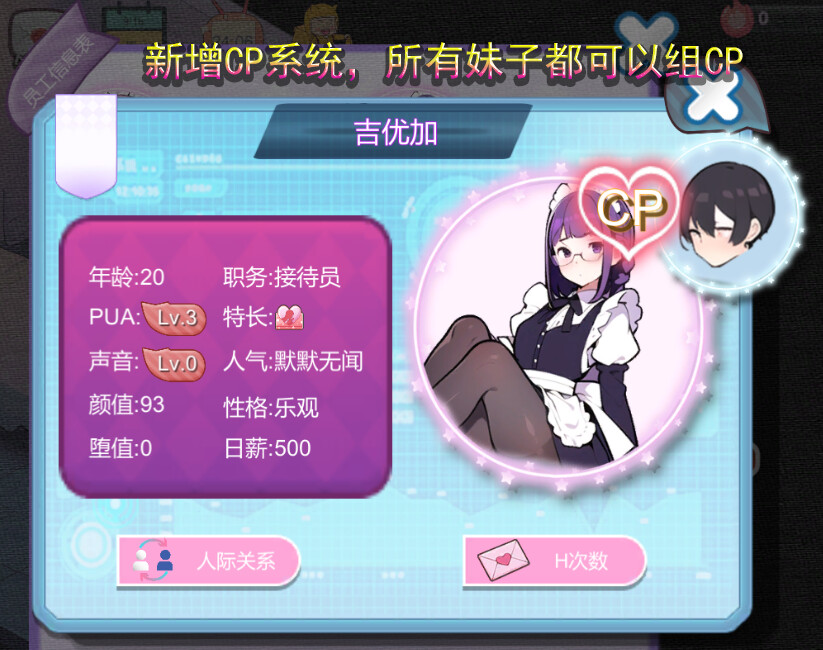 黑山恋爱咖啡厅 V3.1 PC端 官中版 预览图