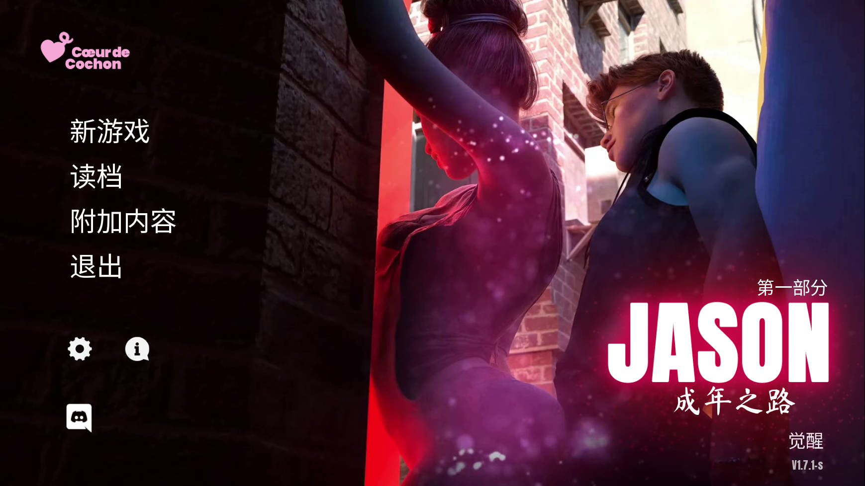 杰森：成年之路JASON, Coming of Age Ver1.7.1 PC端 官中版 预览图