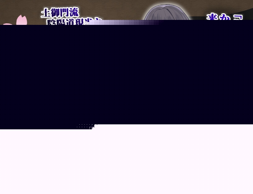 樱子被夺走的故事/桜子寝取られ譚 PC端 AI汉化更新版 预览图