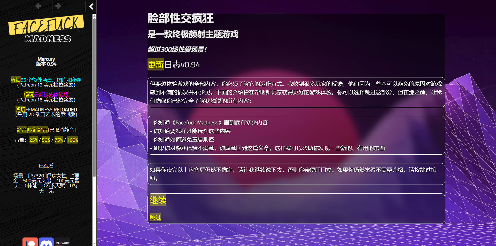 释放情节狂热/Face剧情 Madness v0.95 浏览器汉化 PC端 汉化版 预览图