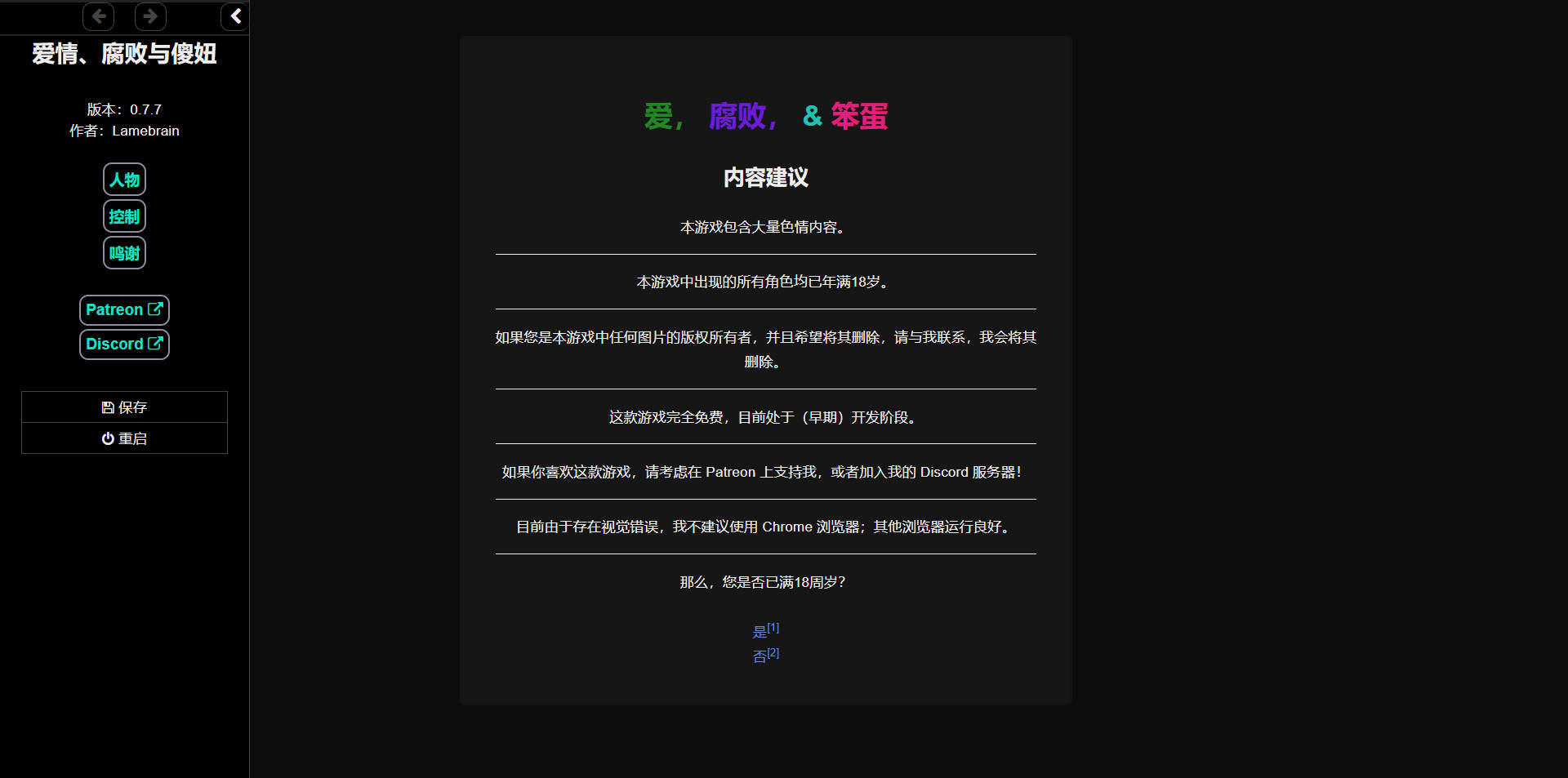 爱、腐败与开放性格/Love, Corruption, & Bimbos v0.7.8 浏览器汉化 PC端 汉化版 预览图
