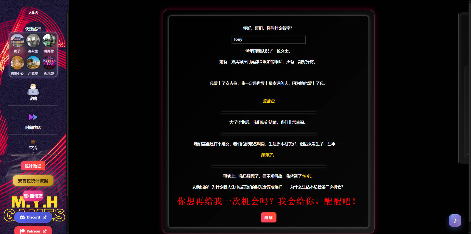 落后于时代/Behind the Time v0.6 浏览器汉化 PC端 汉化版 预览图