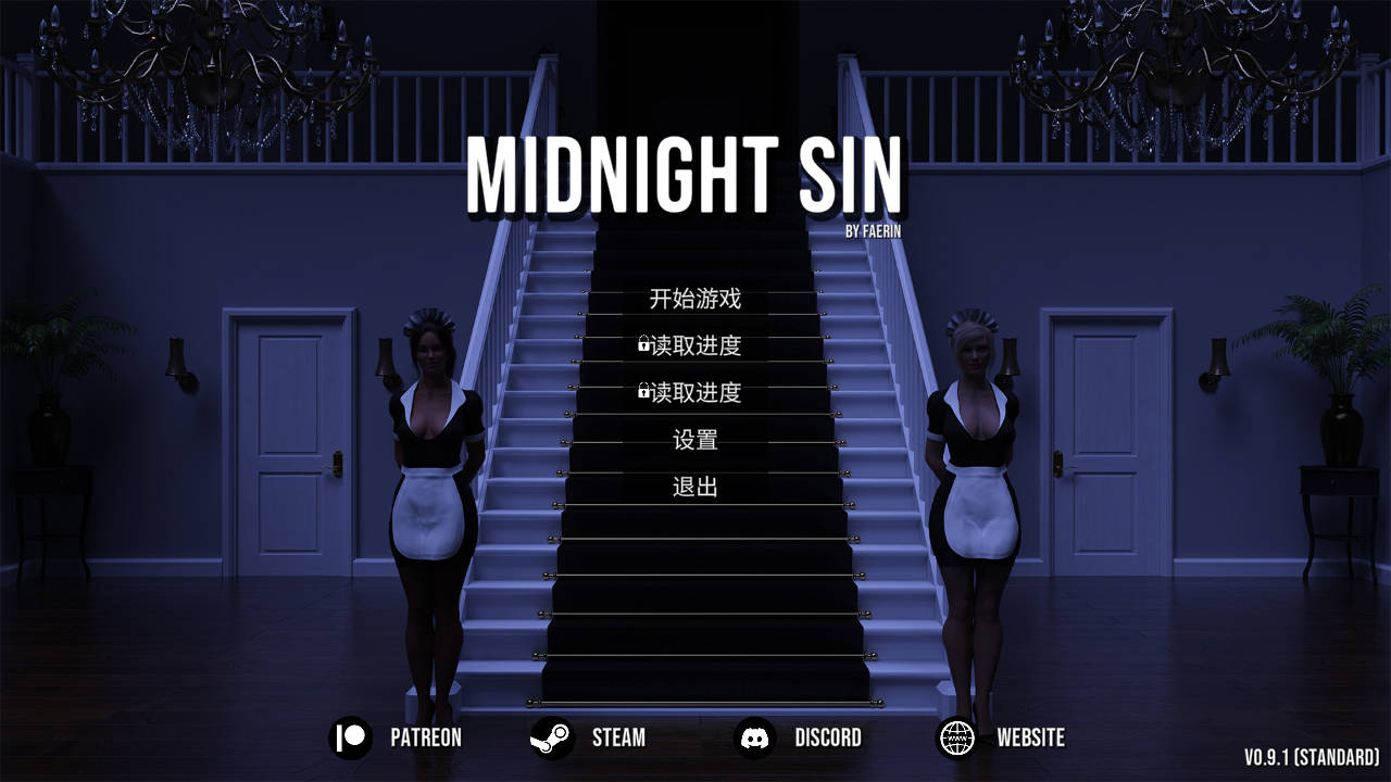 午夜之罪/Midnight Sin v0.9.1 PC端 官中版 预览图