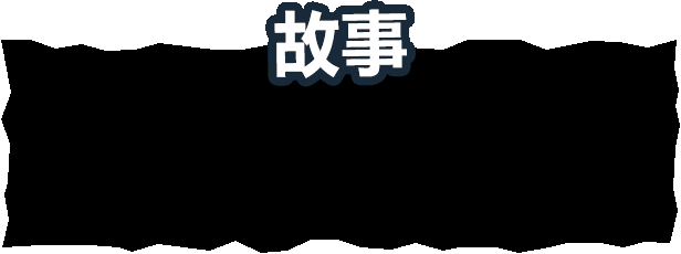 光明之主 光明领主 Bright Lord v1.14.0 PC端 官中高清版 预览图