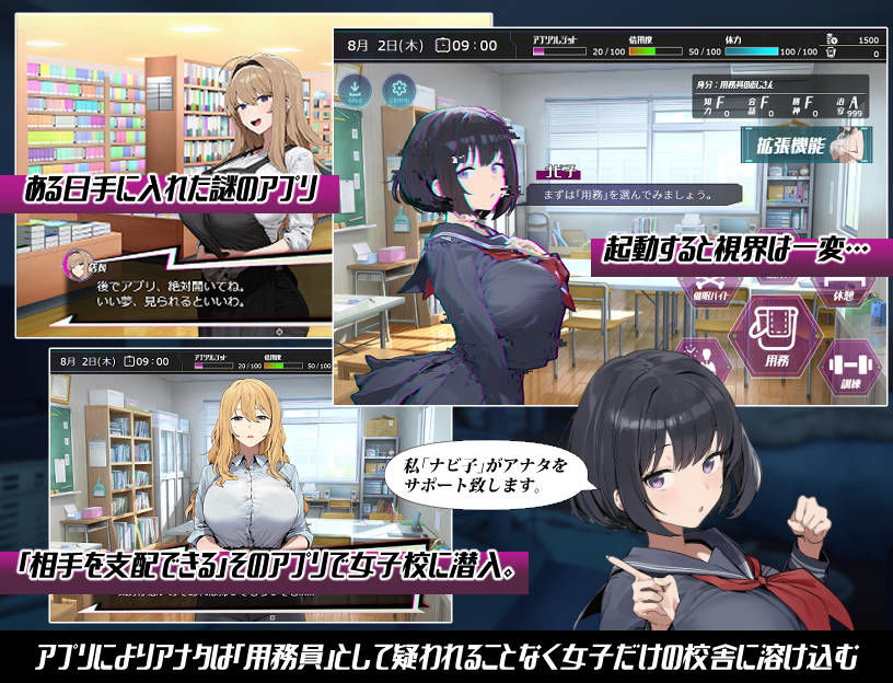 常识改变学园 常識改変；催淫学園 双端 AI汉化版 预览图