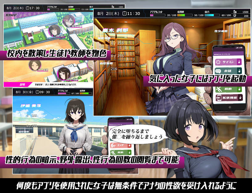常识改变学园 常識改変；催淫学園 双端 AI汉化版 预览图