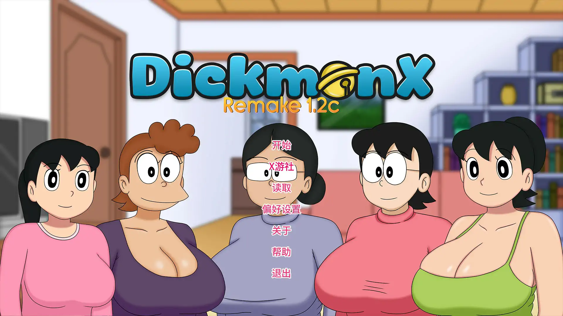 盯档猫 哆啦A梦 迪克蒙X DickmonX Remake v1.2c PC端 汉化版 预览图