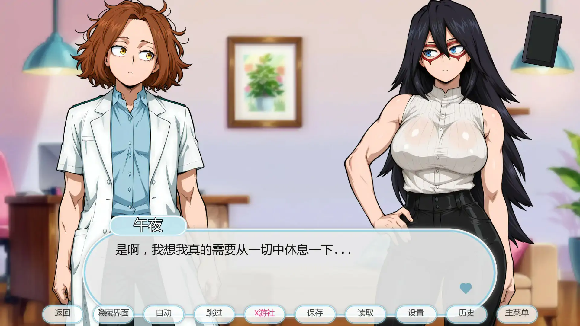 我的淫荡疗法 My Lewd Therapy v0.5 PC端 AI汉化版 预览图