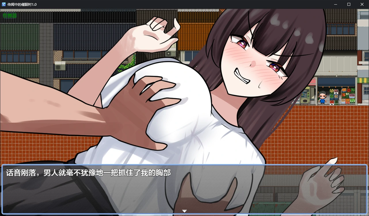 传闻中的催眠村 うわさの催○村～来るもの全員オナホ化～内嵌汉化+作弊全CG回想 双端 汉化完整版 预览图
