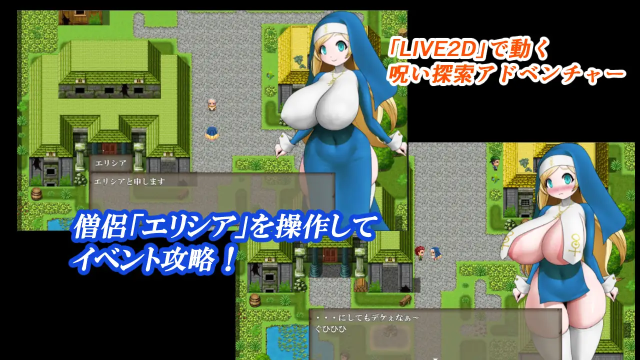 白皙丰满姐姐的诅咒训练 / 色白角色造型シスター呪式調教 v1.2 PC端 AI汉化版 预览图