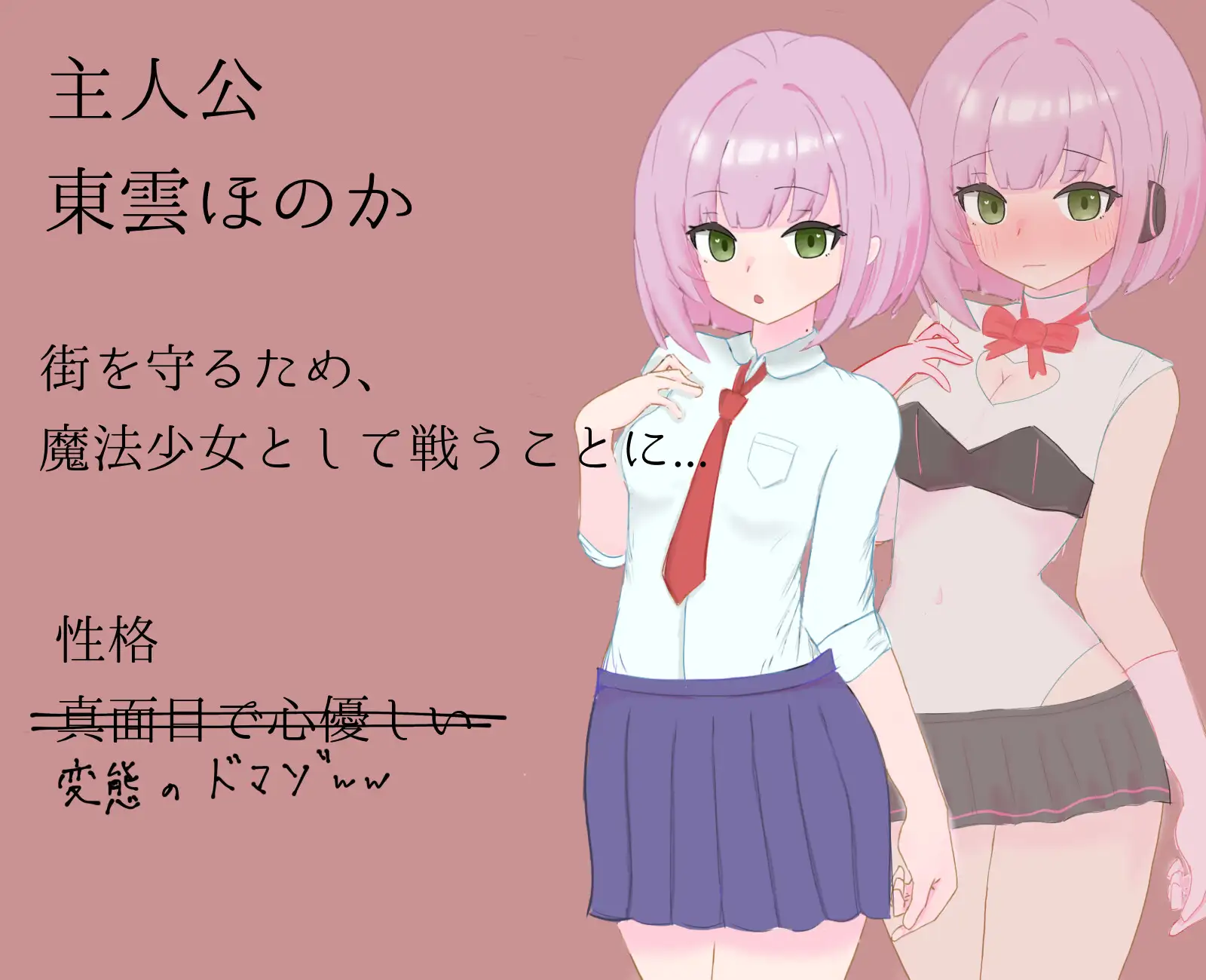 瞬间受虐沉沦魔法少女 / 瞬間マゾ堕ち魔法少女 PC端 AI汉化更新版 预览图