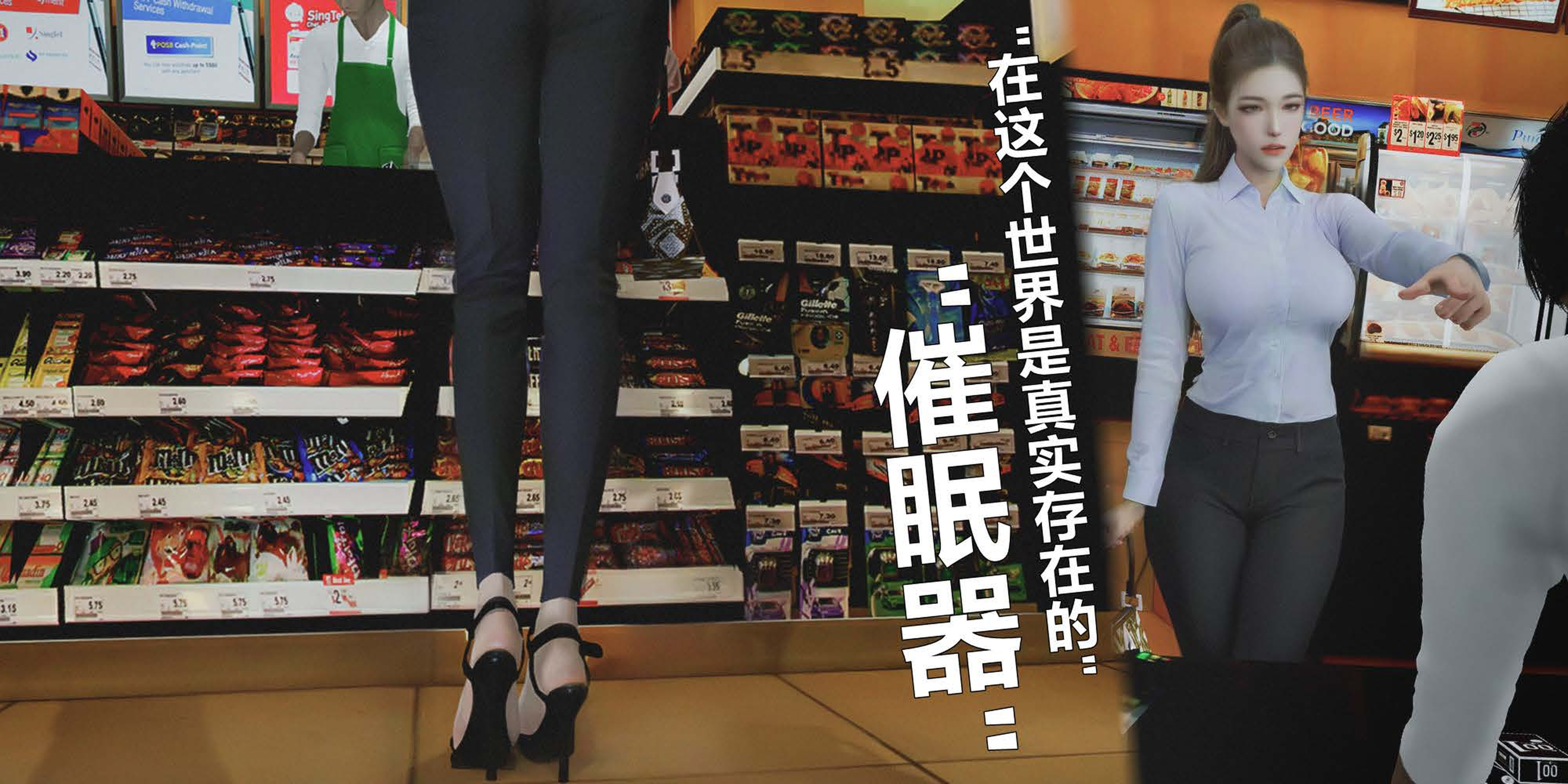 中文 [A轮]催眠器+Y4-我操你妈A+B 漫画图集 预览图