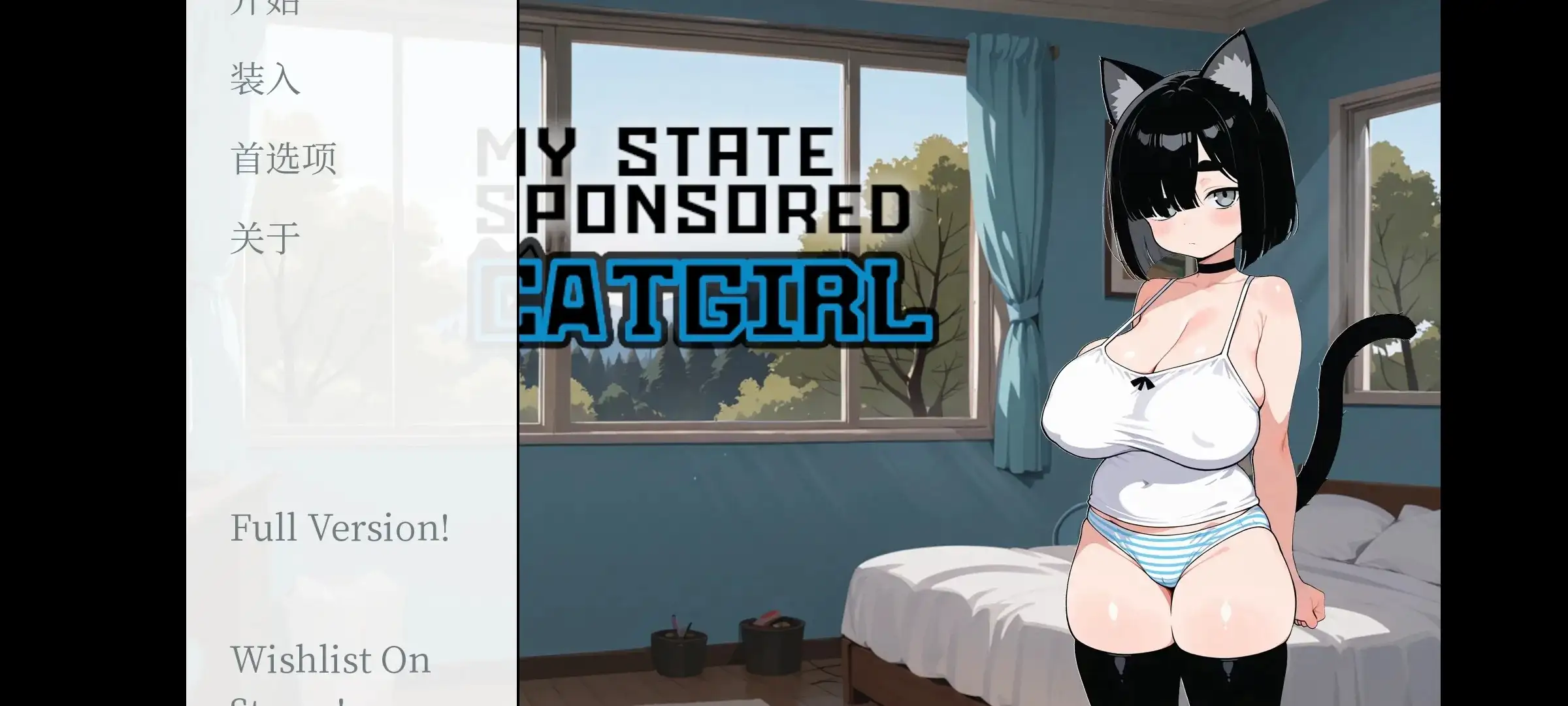 我的国家支持的猫女 V0.97 安卓端 AI汉化版 预览图