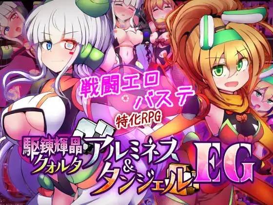 驱炼辉晶库尔塔阿尔米内斯&坦杰尔EG.v1.0.16 PC端 AI汉化版 预览图