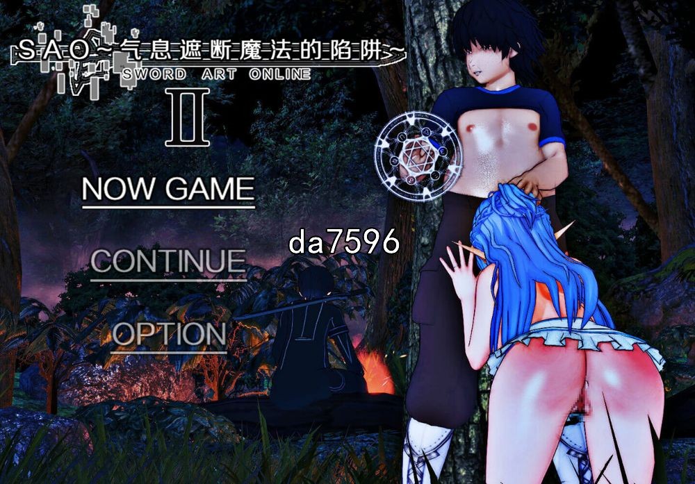 NTR] 刀剑SAO-气息遮断魔法陷阱Ⅱ v0.401 官中版 【游戏语音】：中文 【文件说明】：无广纯净版 转 预览图