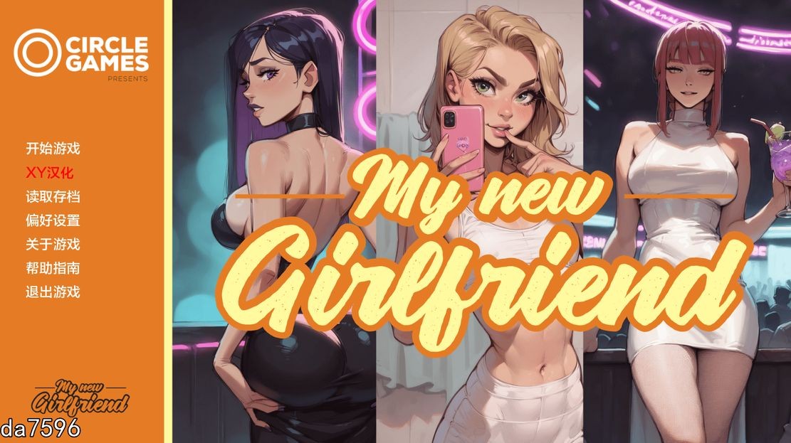 我的新女友 My new girlfriend Ch.2 双端 预览图