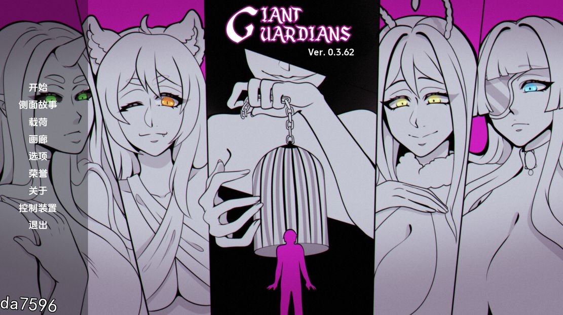 巨型守护者 巨人守护者 Giant Guardians v0.3.62 双端 汉化版 预览图