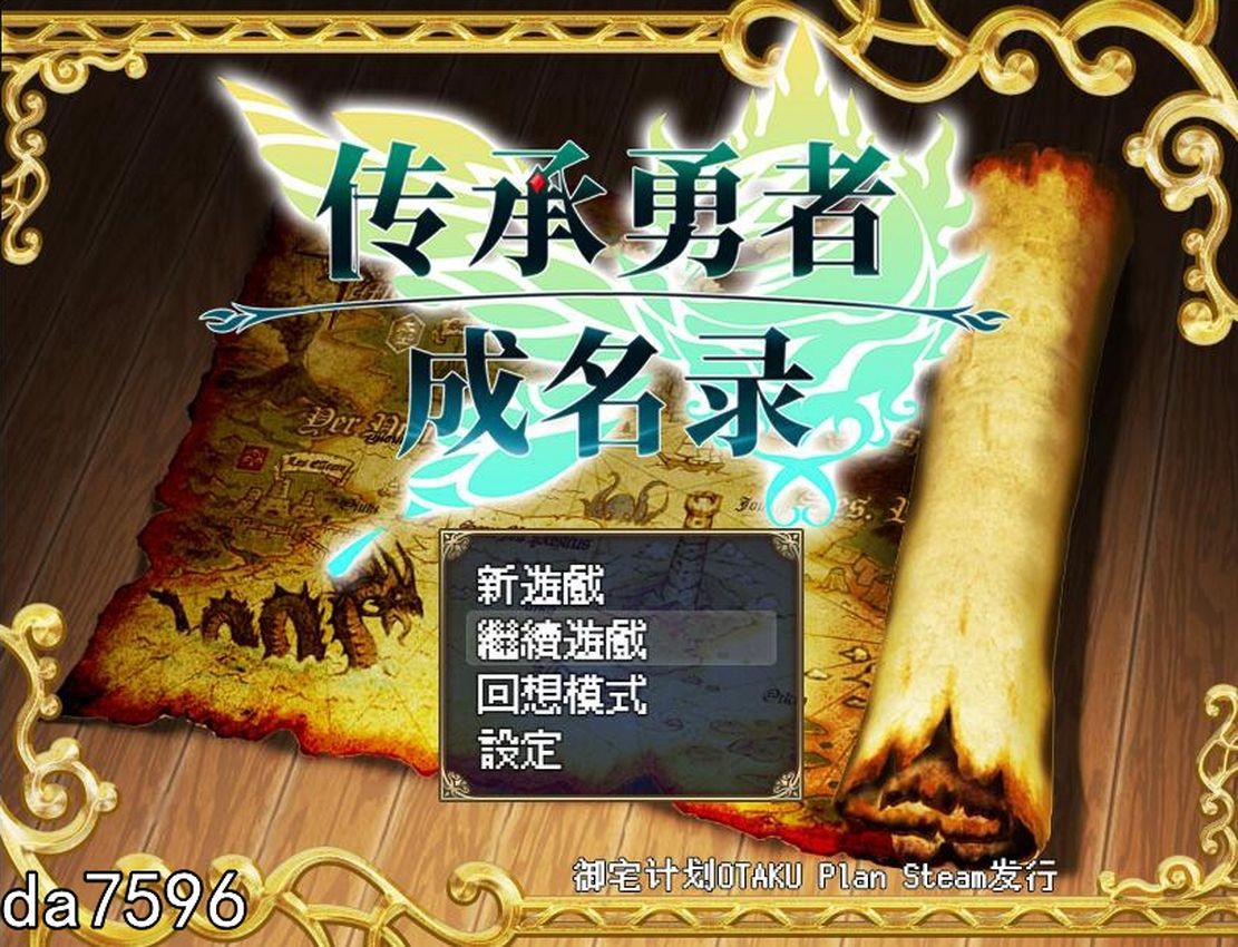传承勇者成名录~不穿胖次的世界 v1.12 官方中文完整版本 PC端 官中高清完整版 预览图