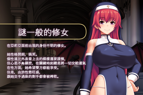 动态2C 圣痕的咏叹调（聖痕のアリア）V1.0 STEAM官中 PC端 官中版 预览图