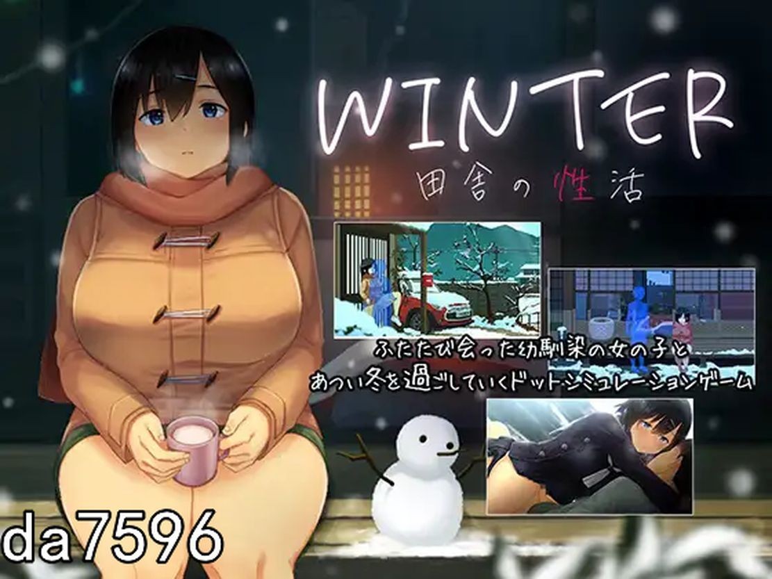 WINTER - 乡村情感生活 - WINTER-田舎の性活 - ver1.02 生特别版本 PC端 预览图