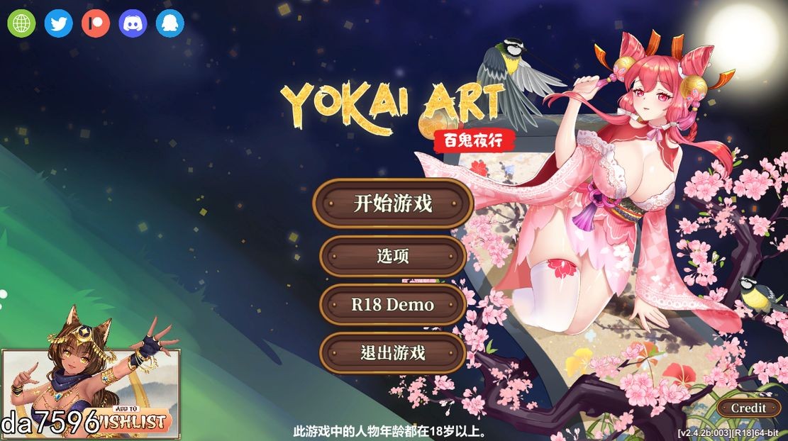 妖谈百鬼夜行互动植物大战僵尸-Build.15801917-v2.4.2c - 官方中文完整版 PC端 官中完整版 预览图