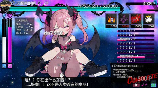 雌性怪物点击器 メスモンクリッカー 机翻版 PC端 预览图