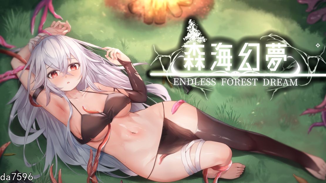 森海幻梦 森海幻夢 官中完整版本 PC端 预览图
