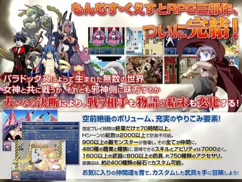 勇者大战魔物娘RPG终章/もんむす・くえすと! ぱらどっくすRPG終章 Ver3.0.0 PC端 AI汉化版 预览图
