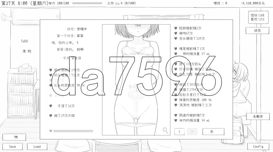 与不上学妹妹的30天 不登校妹との30日間 Ver1.01 机翻版 PC端 预览图